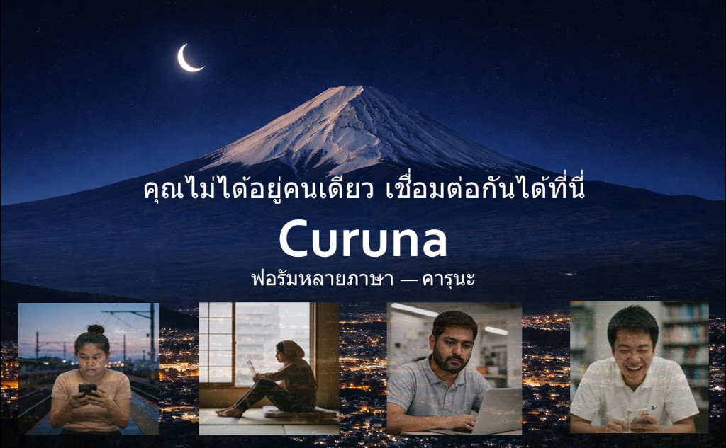 ภาพฮีโร่แนะนำของ Curuna